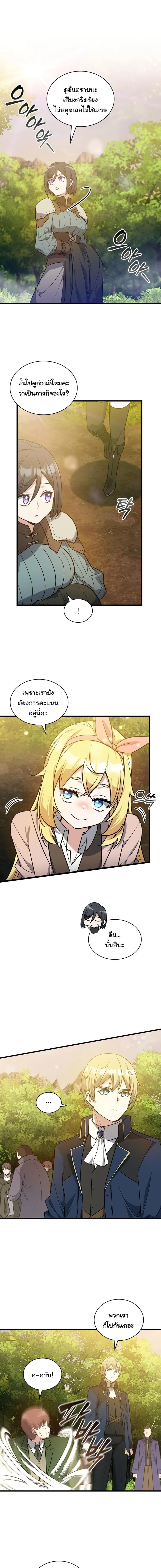 I Became the Academy Villain ตอนที่ 19 11