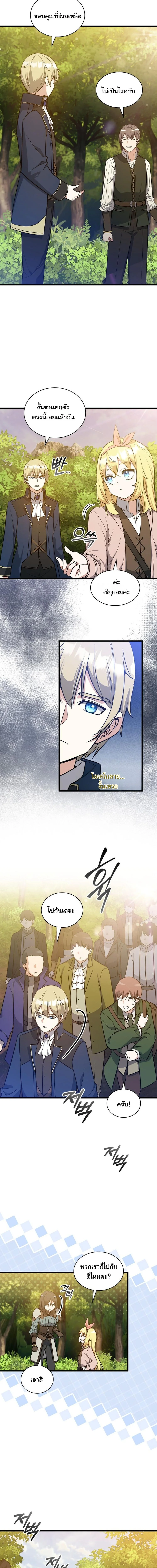 I Became the Academy Villain ตอนที่ 19 12