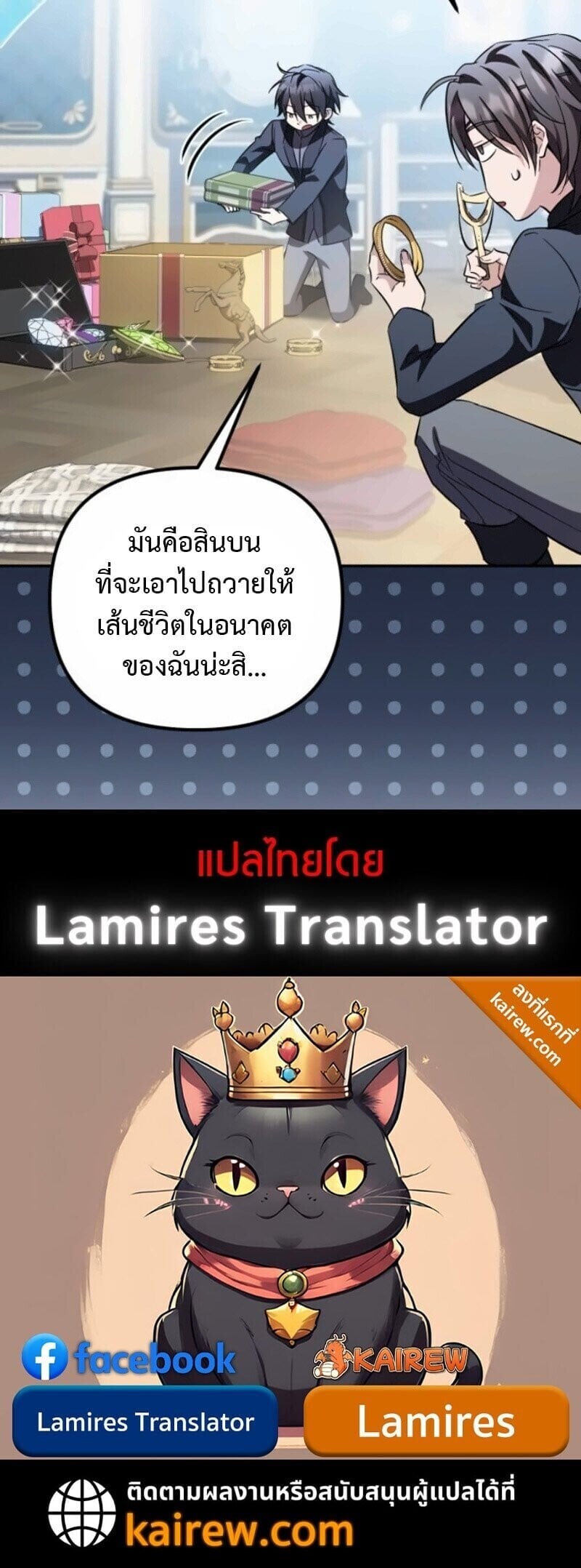 Raising Villains the Right Way ตอนที่ 19 13