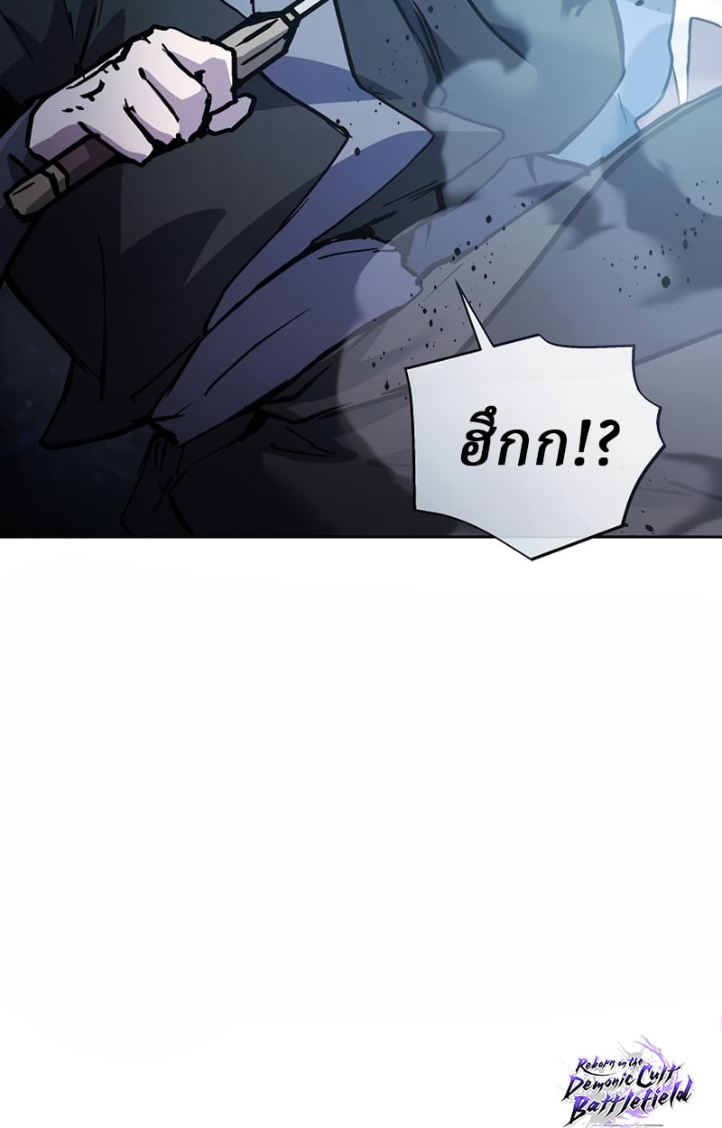 Reborn on the Demonic Cult Battlefield ตอนที่ 19 132