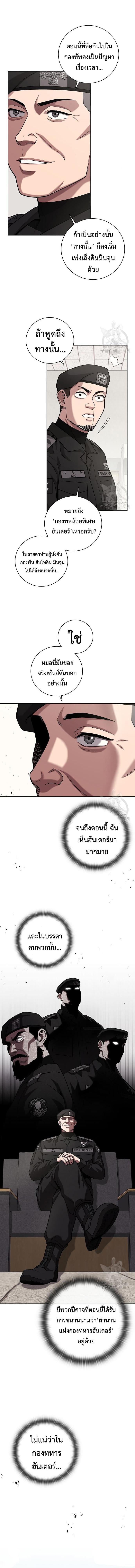 The Dark Mage ตอนที่ 19 14
