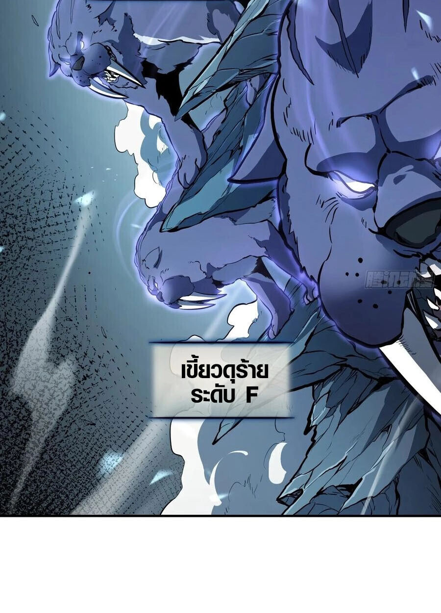 Full-Time Awakening ตอนที่ 19 14