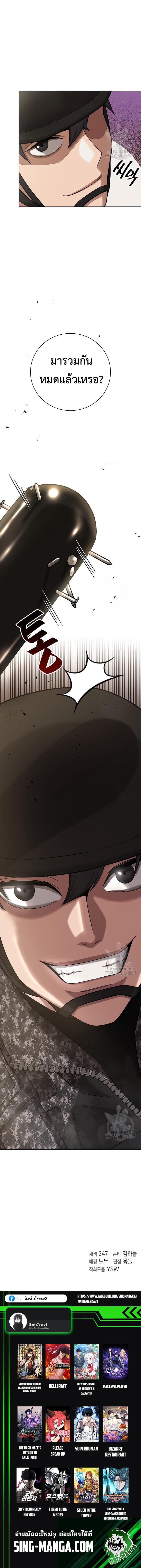 The Dark Mage ตอนที่ 19 16