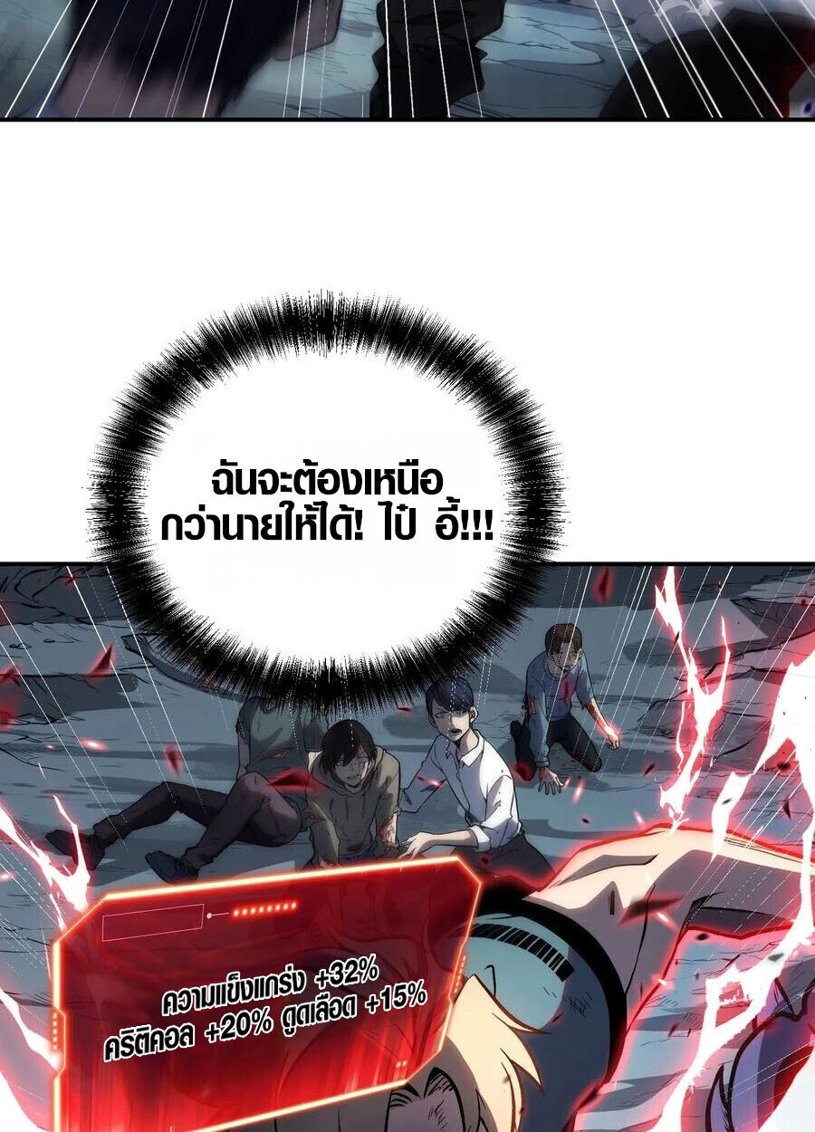 Full-Time Awakening ตอนที่ 19 19