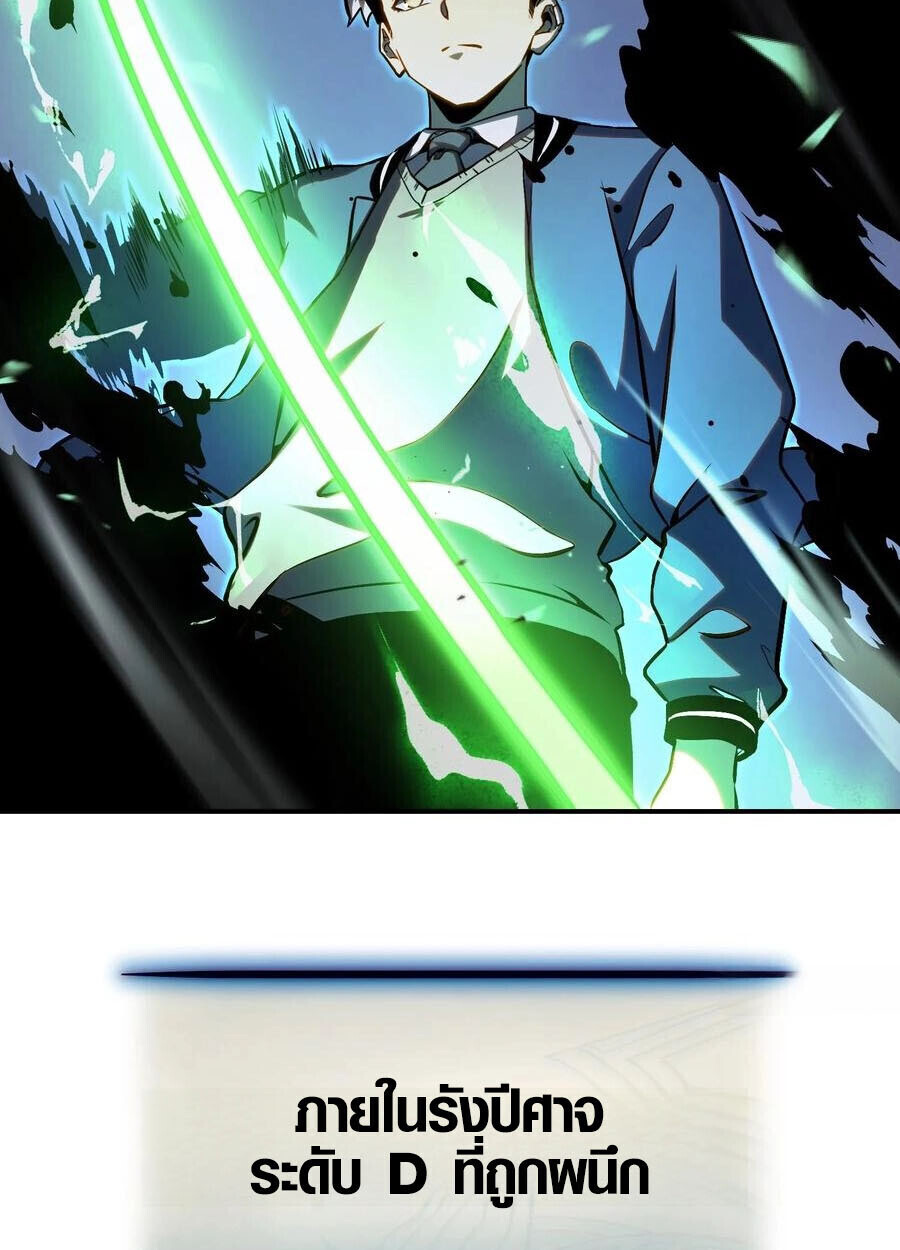 Full-Time Awakening ตอนที่ 19 22