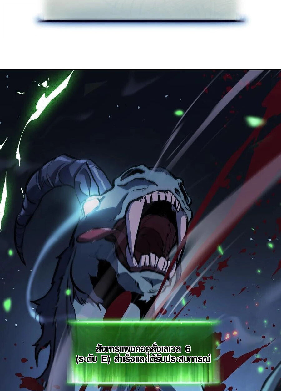 Full-Time Awakening ตอนที่ 19 23