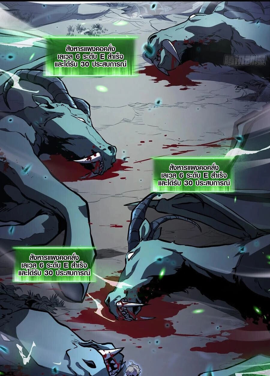 Full-Time Awakening ตอนที่ 19 26