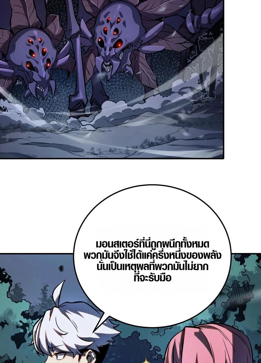 Full-Time Awakening ตอนที่ 19 29