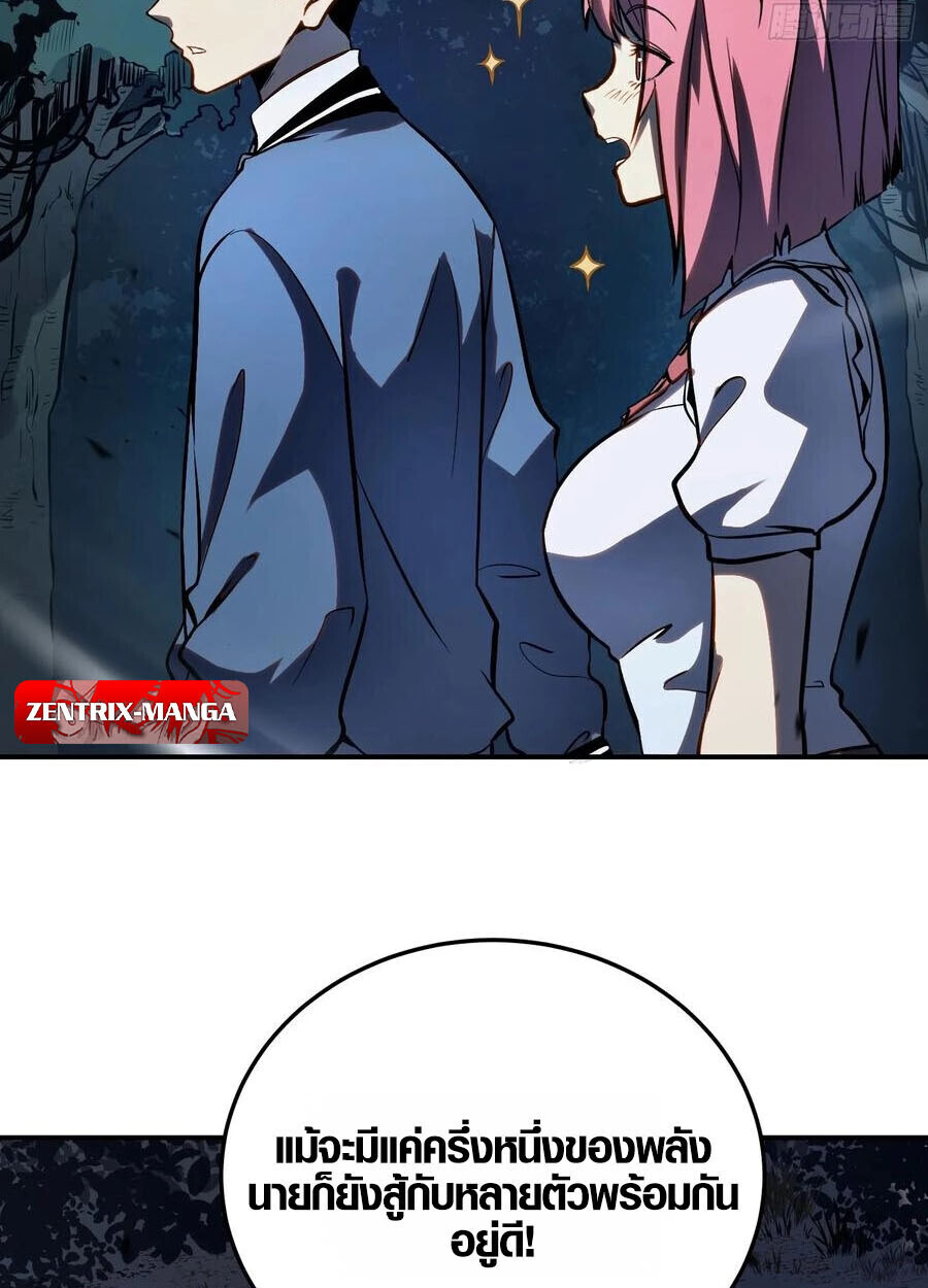 Full-Time Awakening ตอนที่ 19 30