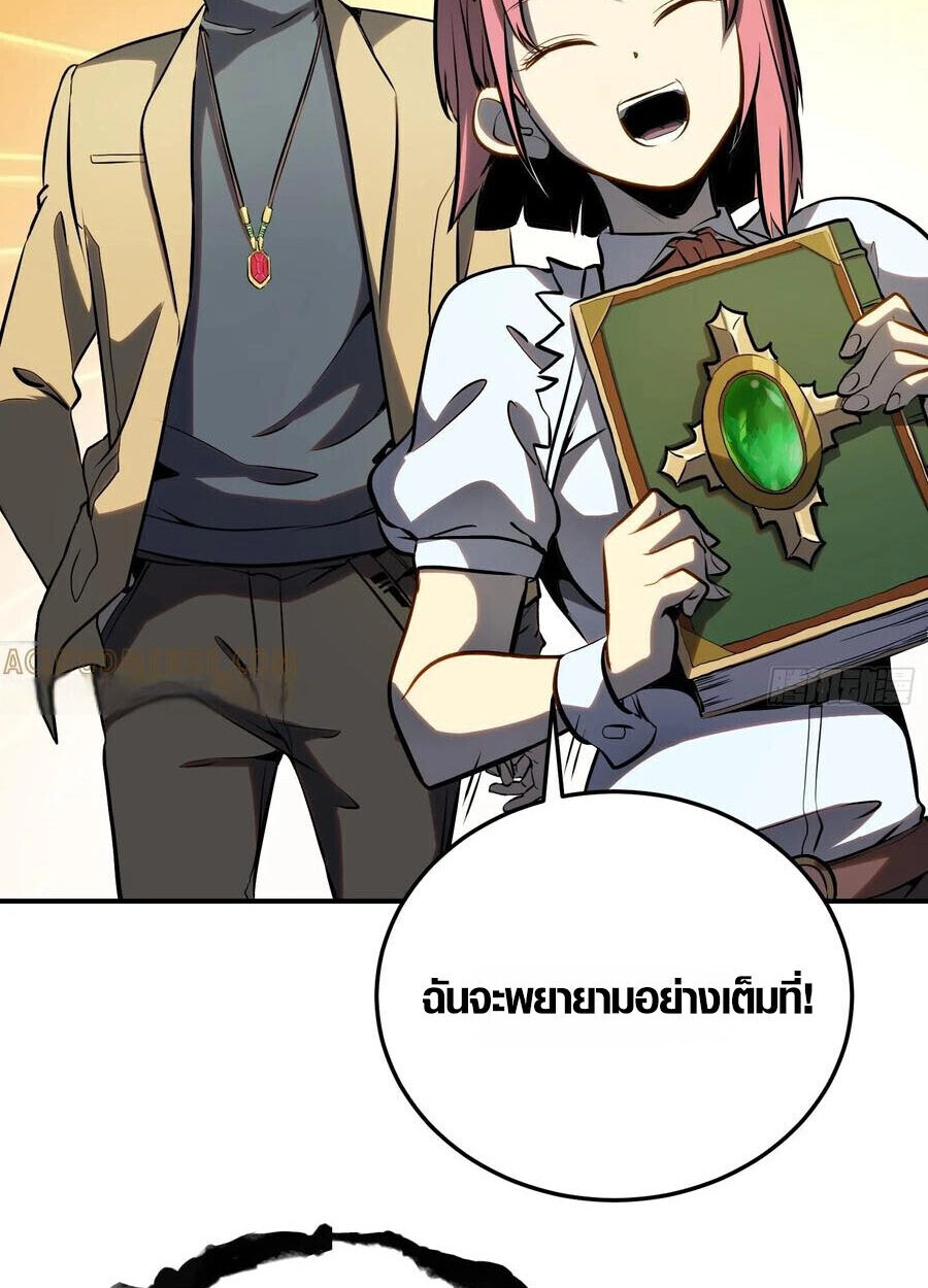 Full-Time Awakening ตอนที่ 19 36