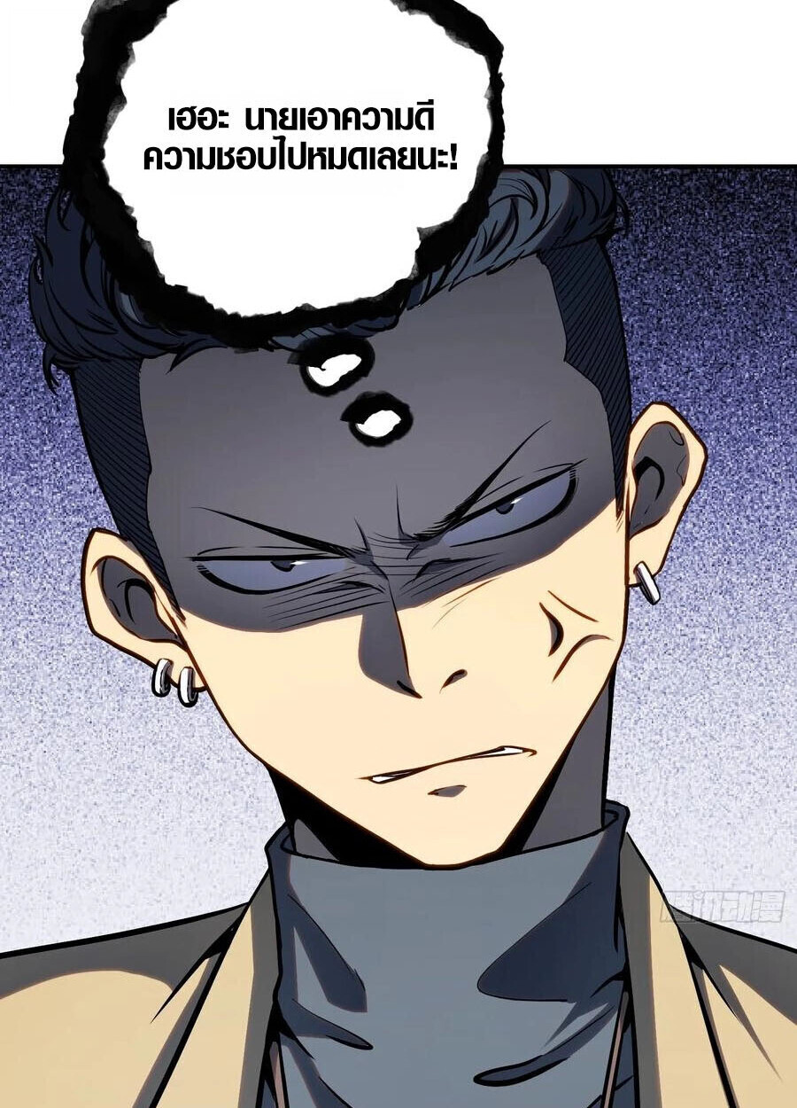 Full-Time Awakening ตอนที่ 19 37