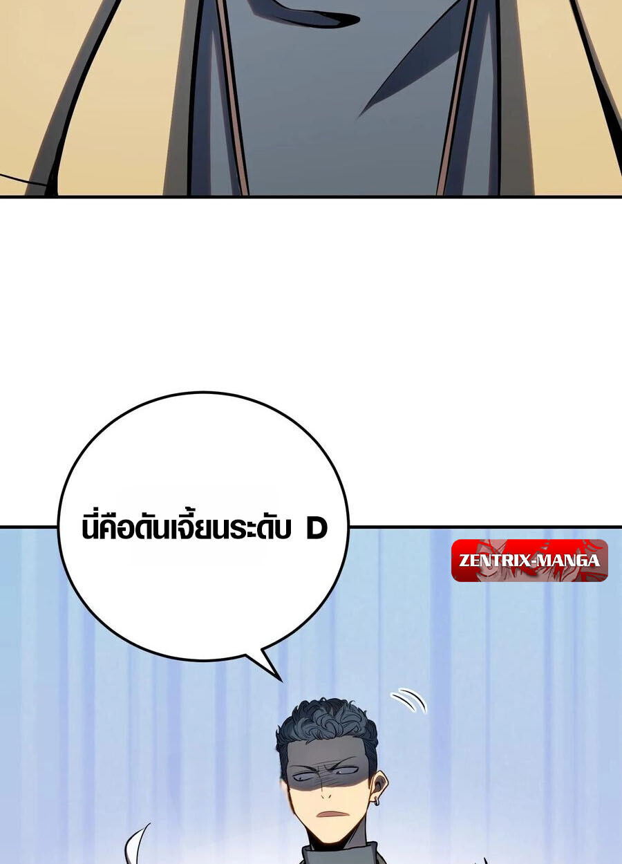 Full-Time Awakening ตอนที่ 19 38