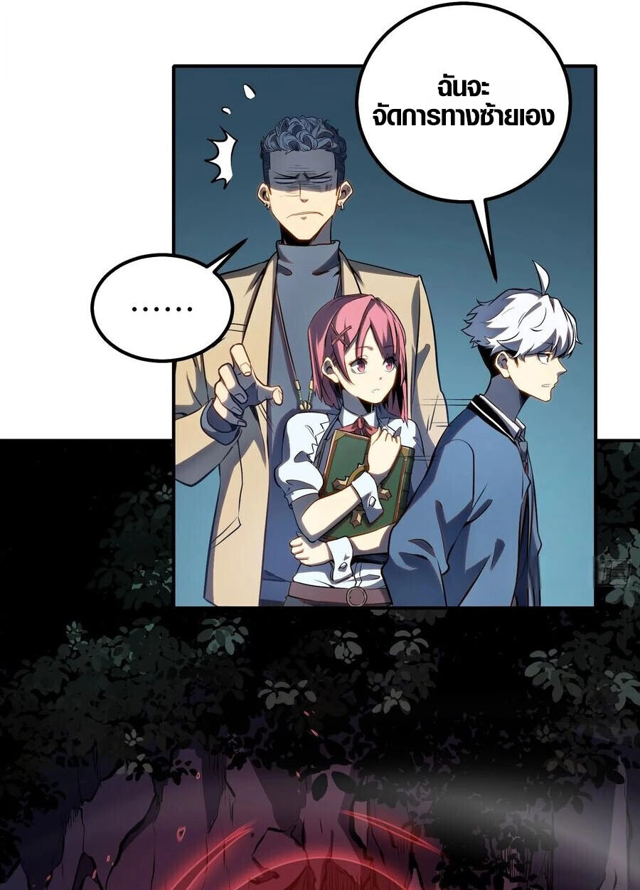 Full-Time Awakening ตอนที่ 19 42