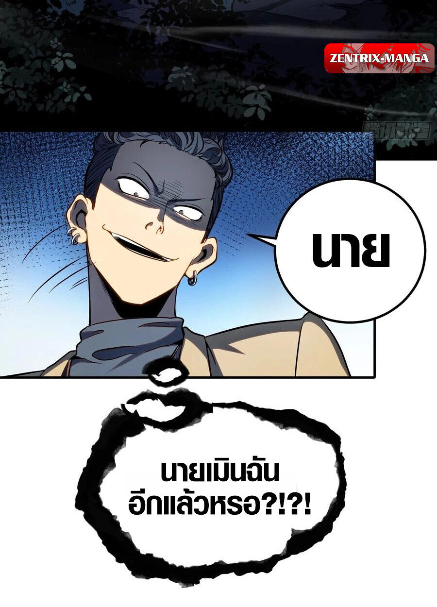 Full-Time Awakening ตอนที่ 19 45