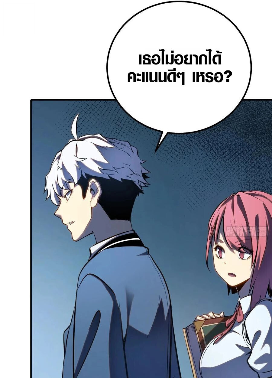 Full-Time Awakening ตอนที่ 19 50