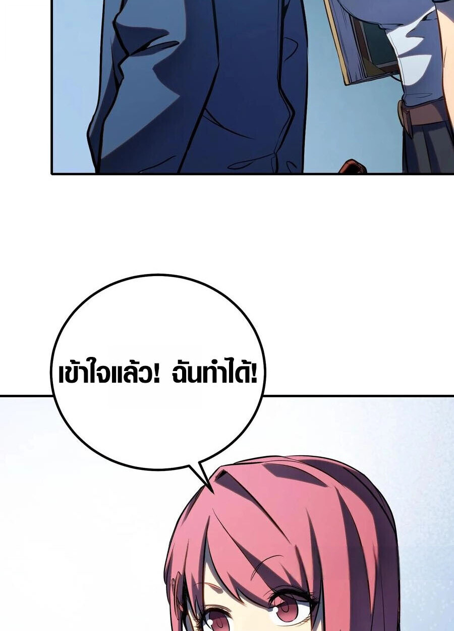 Full-Time Awakening ตอนที่ 19 51