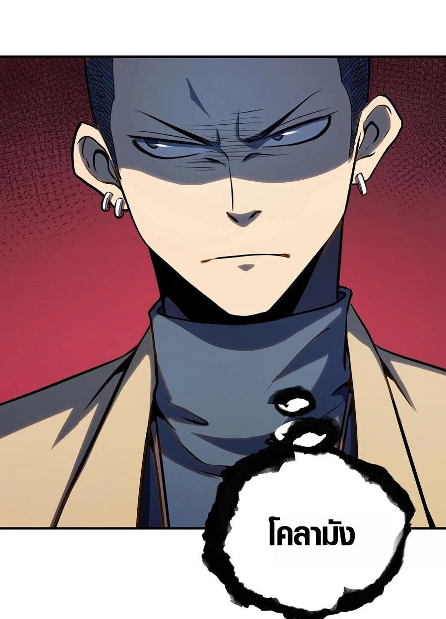 Full-Time Awakening ตอนที่ 19 55