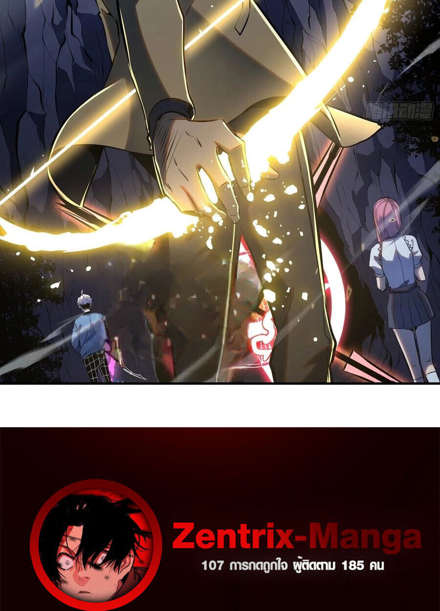 Full-Time Awakening ตอนที่ 19 57