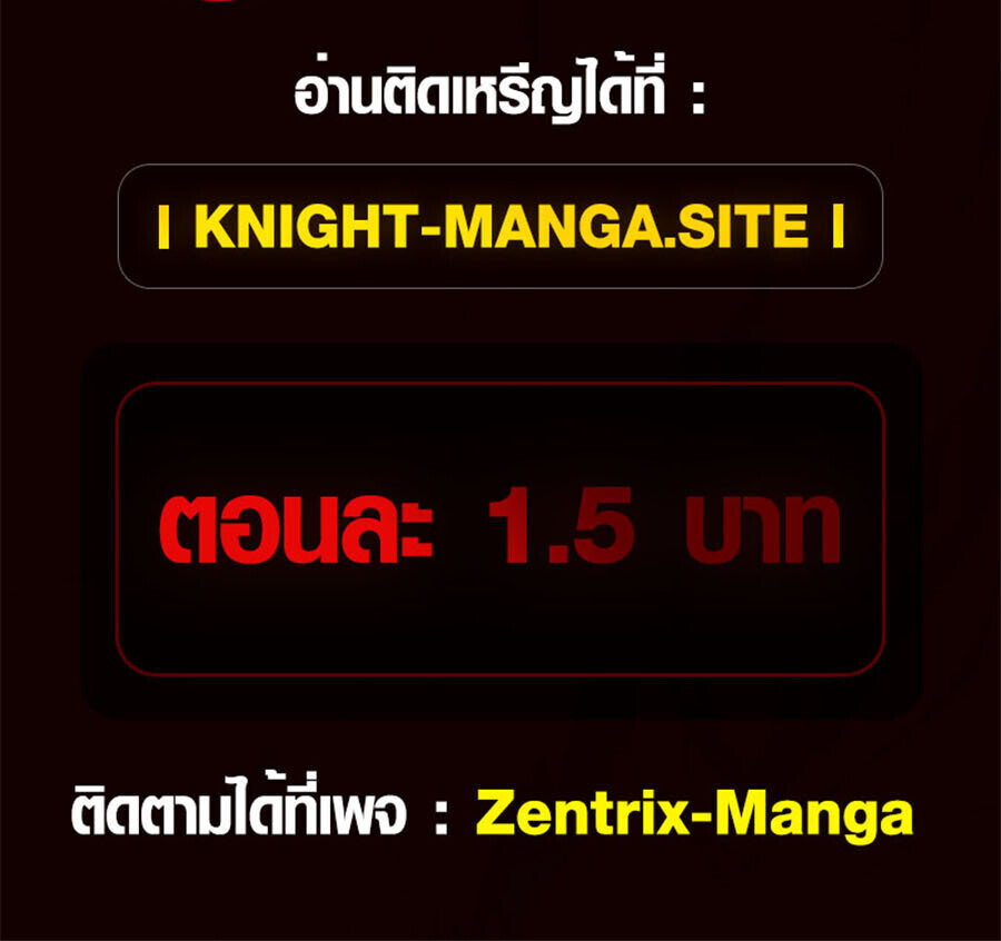 Full-Time Awakening ตอนที่ 19 58