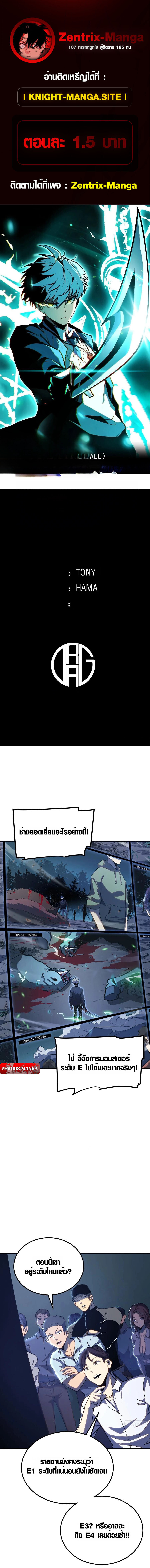 Full-Time Awakening ตอนที่ 20 1