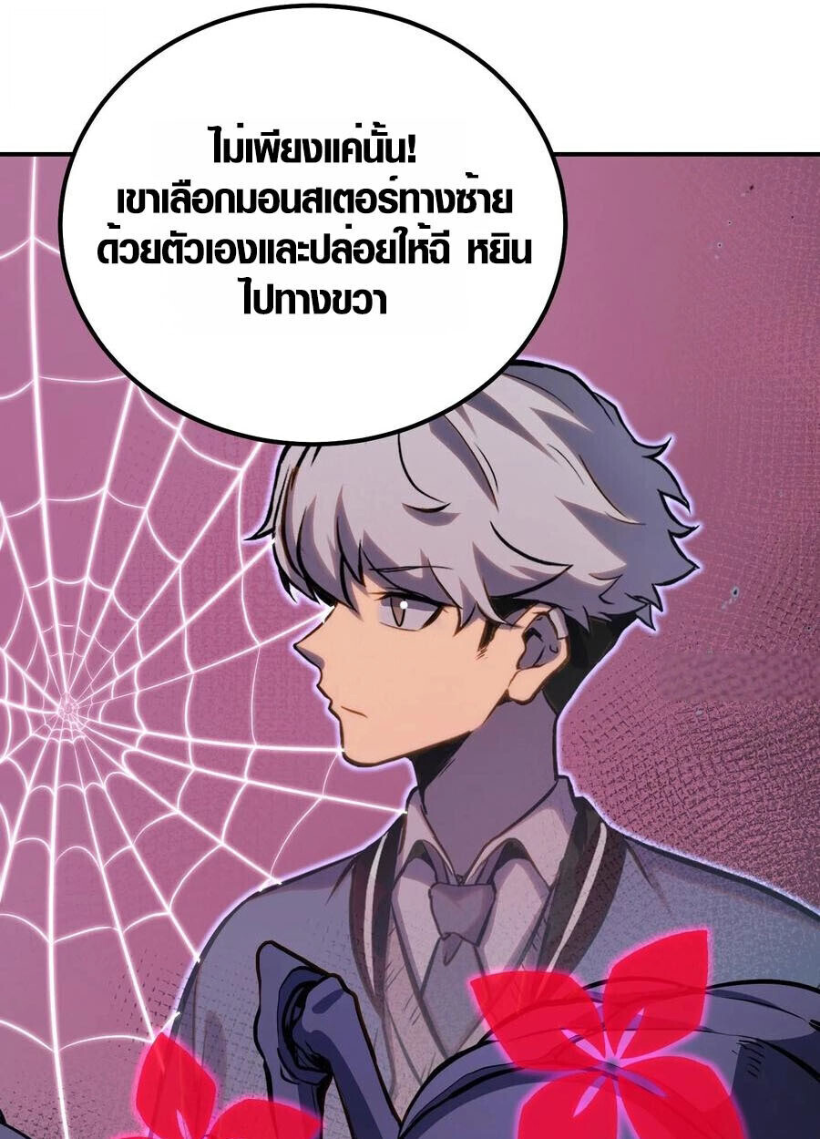 Full-Time Awakening ตอนที่ 20 2