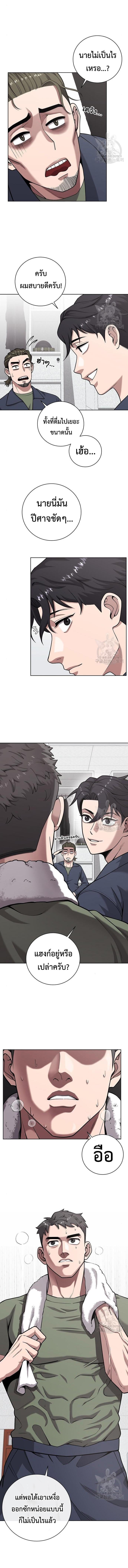 The Dark Mage ตอนที่ 20 2