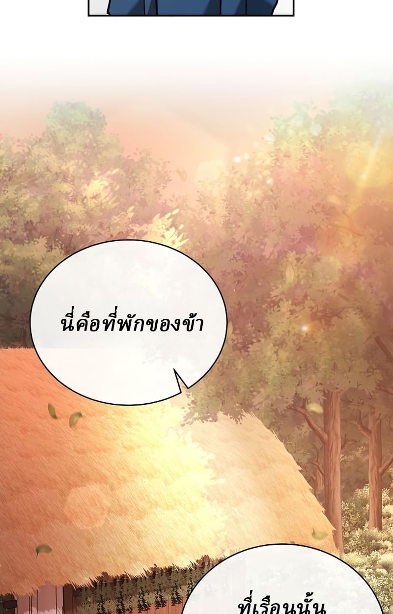 Reborn on the Demonic Cult Battlefield ตอนที่ 20 27