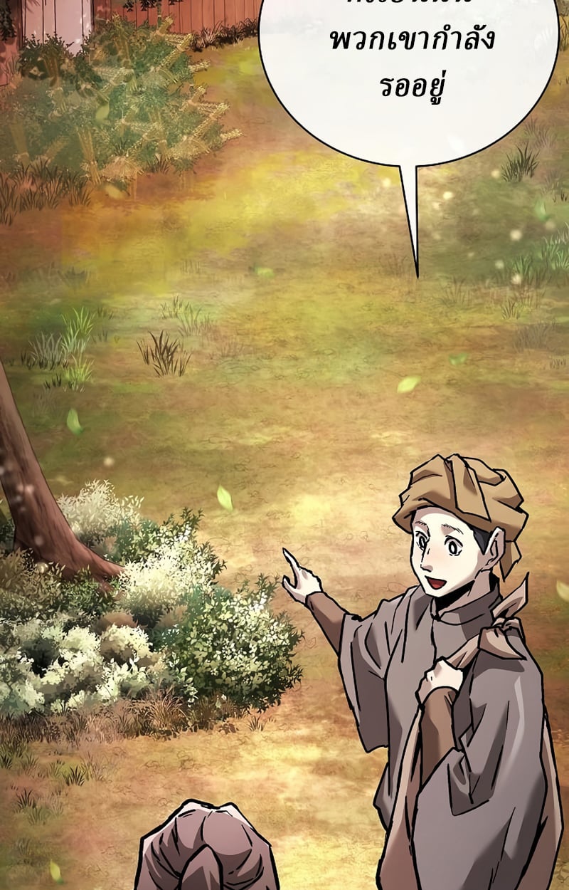 Reborn on the Demonic Cult Battlefield ตอนที่ 20 28