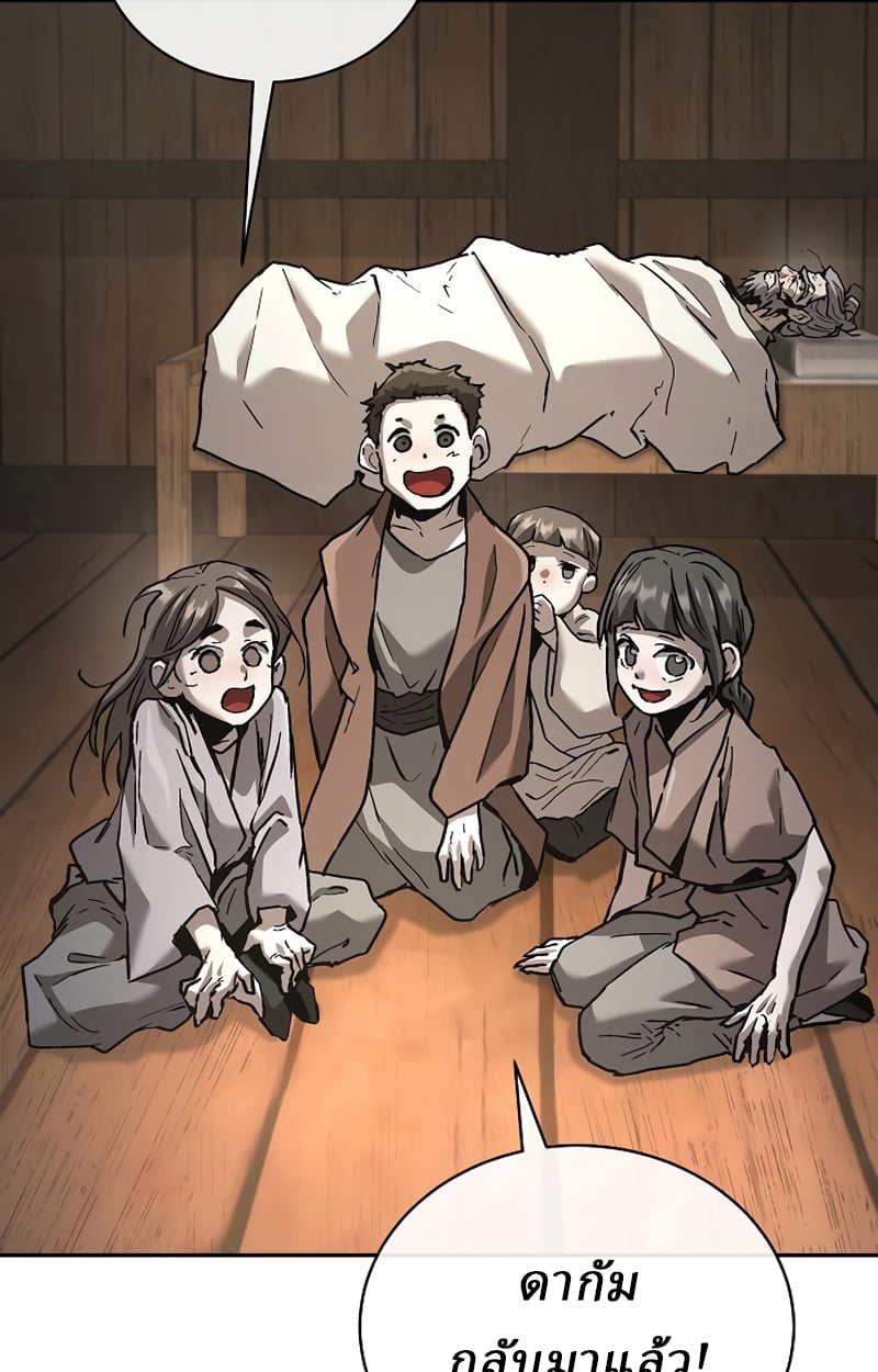 Reborn on the Demonic Cult Battlefield ตอนที่ 20 32