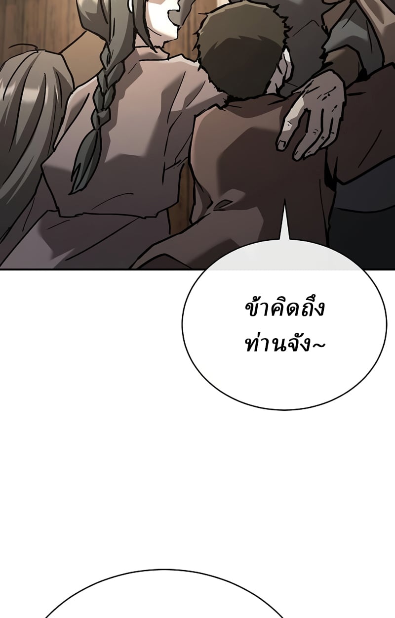 Reborn on the Demonic Cult Battlefield ตอนที่ 20 34