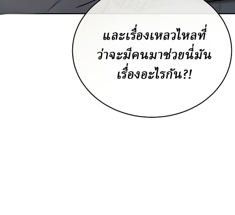 Reborn on the Demonic Cult Battlefield ตอนที่ 20 36