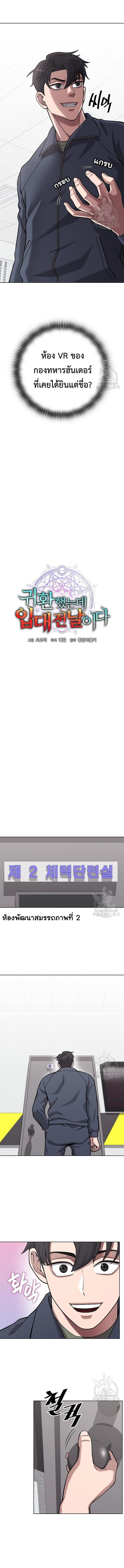 The Dark Mage ตอนที่ 20 4