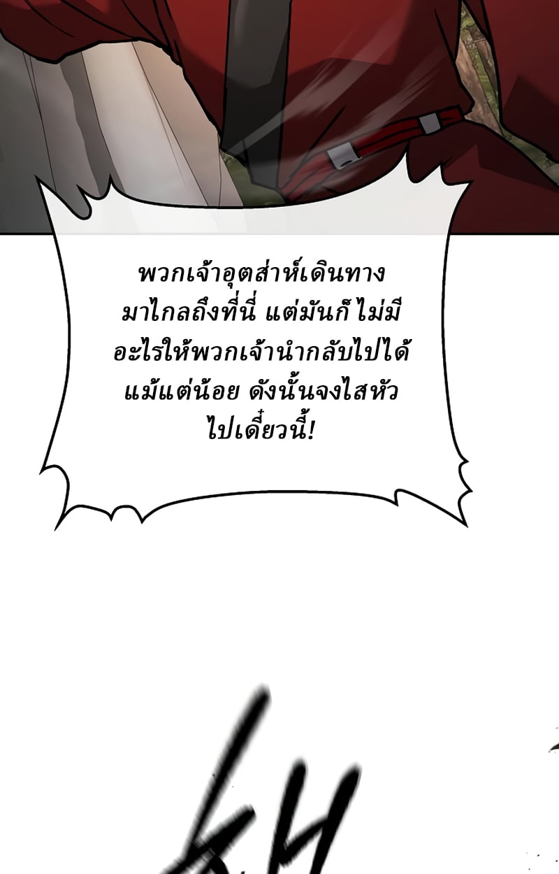 Reborn on the Demonic Cult Battlefield ตอนที่ 20 43