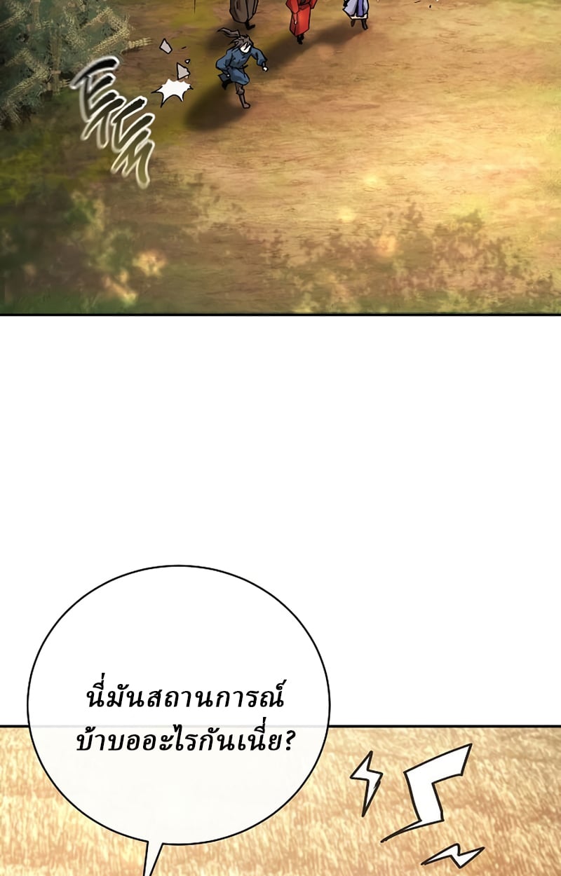 Reborn on the Demonic Cult Battlefield ตอนที่ 20 47