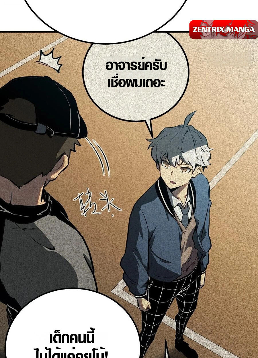 Full-Time Awakening ตอนที่ 20 5