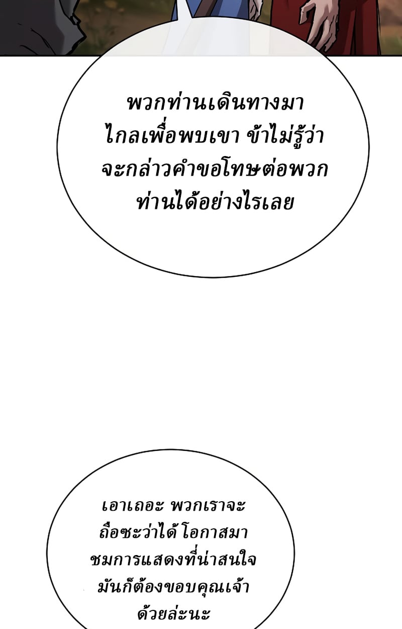 Reborn on the Demonic Cult Battlefield ตอนที่ 20 50