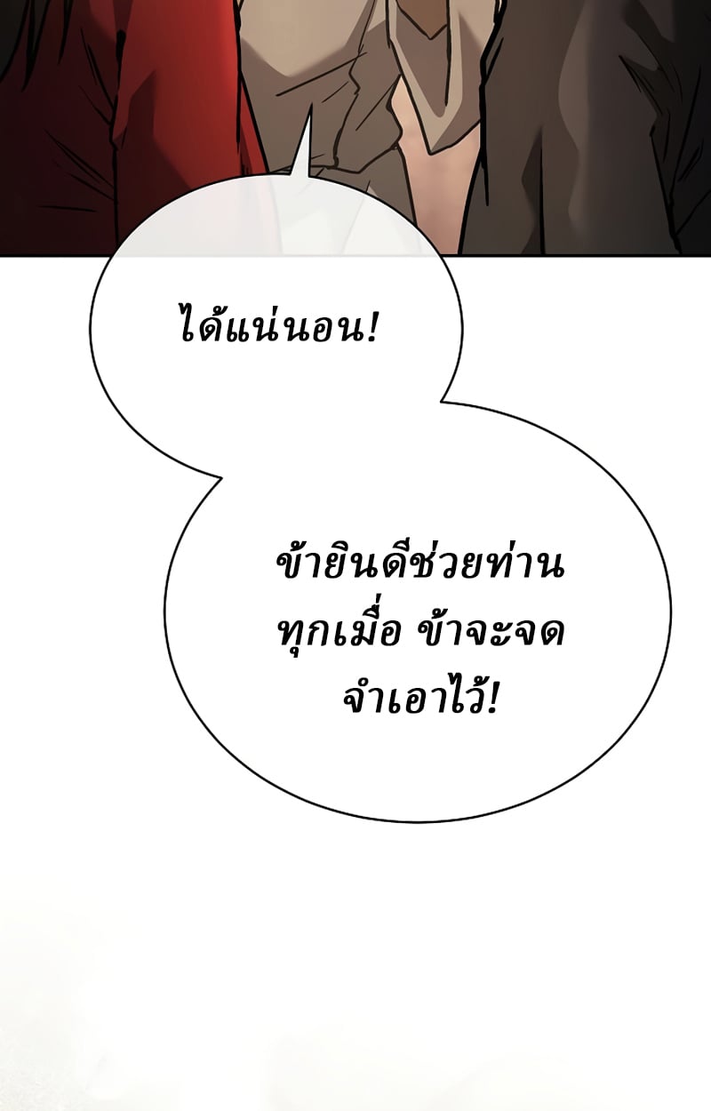 Reborn on the Demonic Cult Battlefield ตอนที่ 20 53