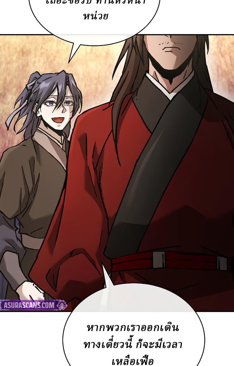 Reborn on the Demonic Cult Battlefield ตอนที่ 20 56