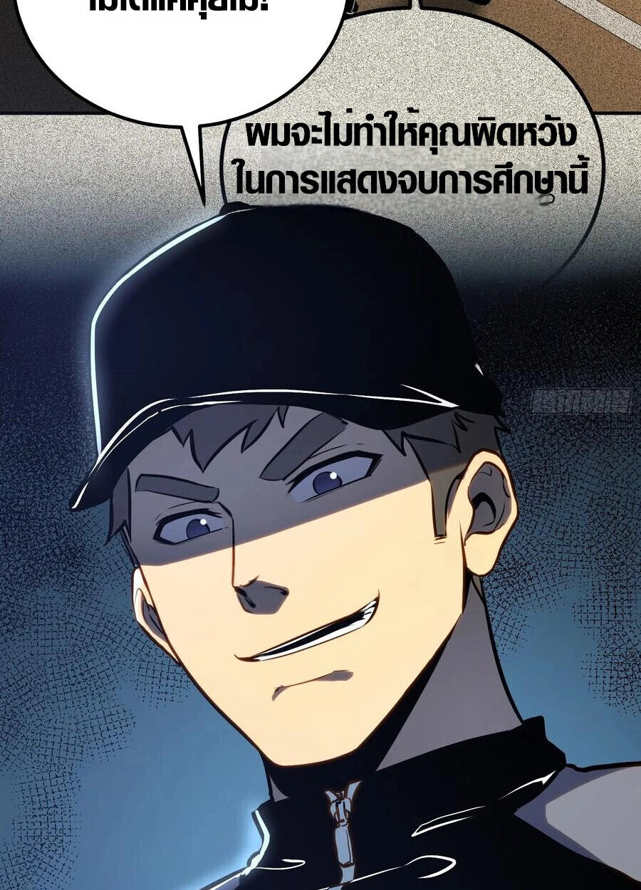 Full-Time Awakening ตอนที่ 20 6