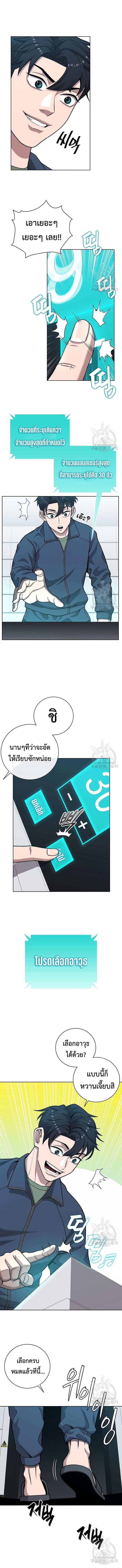 The Dark Mage ตอนที่ 20 6