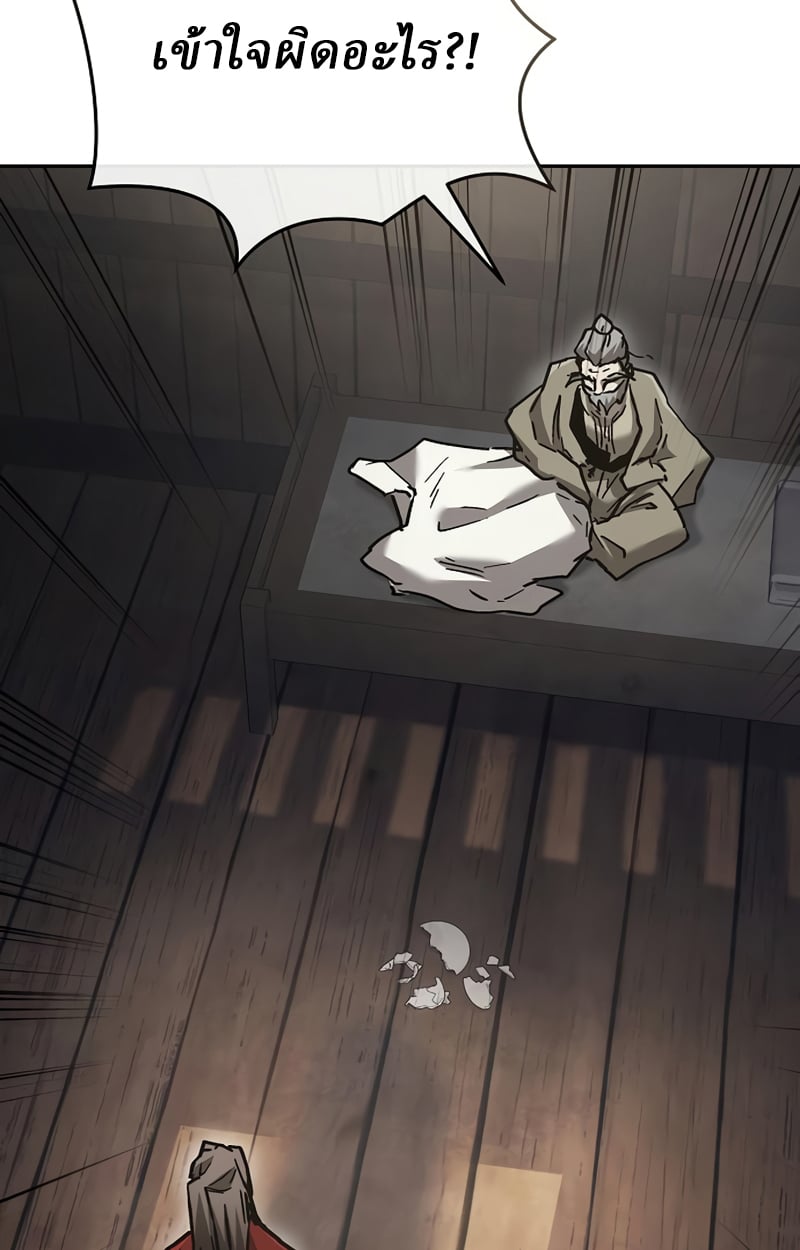 Reborn on the Demonic Cult Battlefield ตอนที่ 20 62