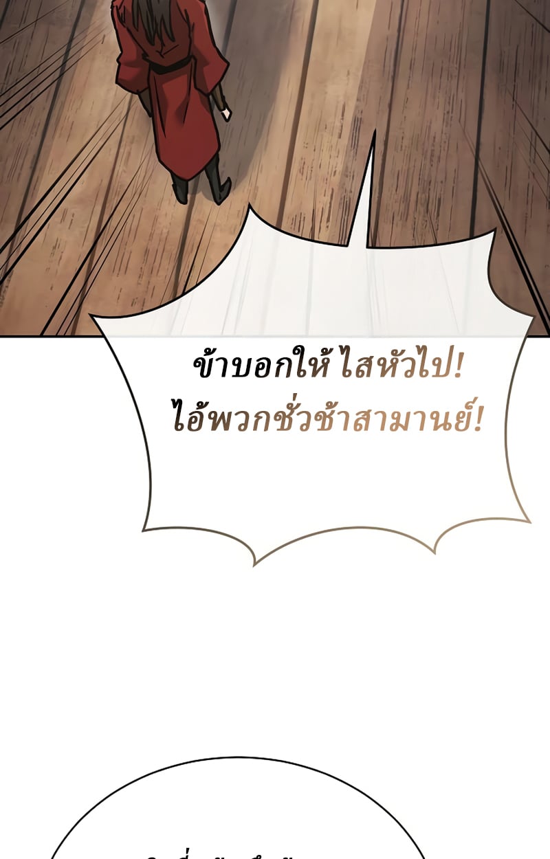 Reborn on the Demonic Cult Battlefield ตอนที่ 20 63