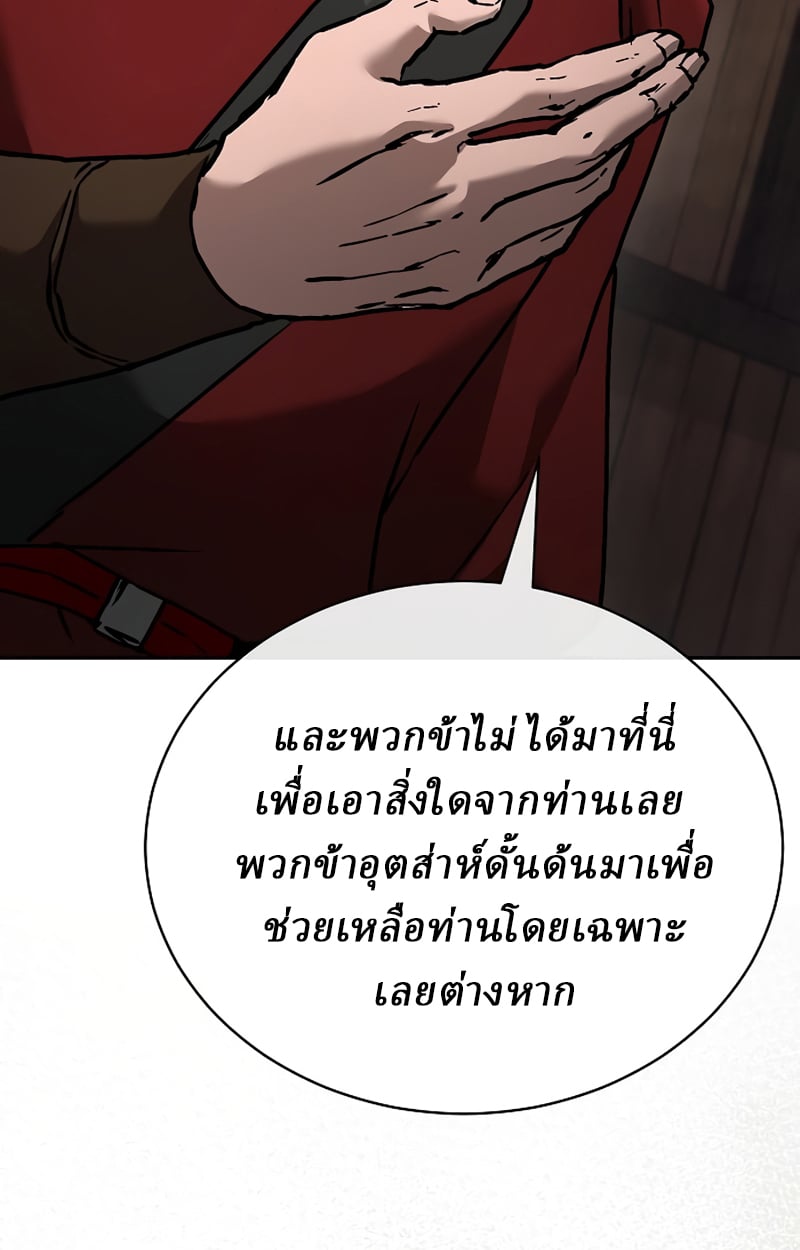 Reborn on the Demonic Cult Battlefield ตอนที่ 20 65