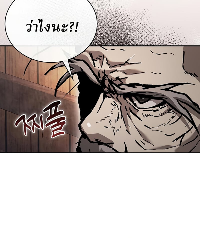 Reborn on the Demonic Cult Battlefield ตอนที่ 20 71