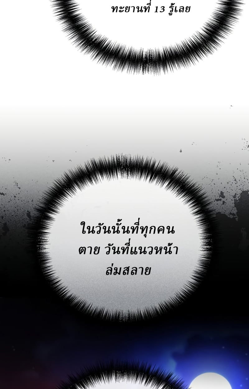 Reborn on the Demonic Cult Battlefield ตอนที่ 20 76