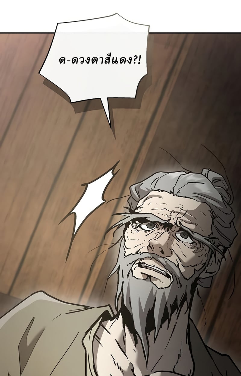 Reborn on the Demonic Cult Battlefield ตอนที่ 20 79