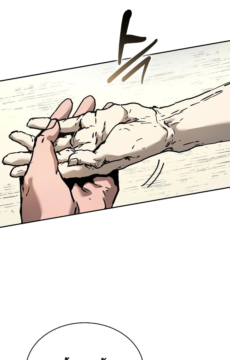 Reborn on the Demonic Cult Battlefield ตอนที่ 20 85