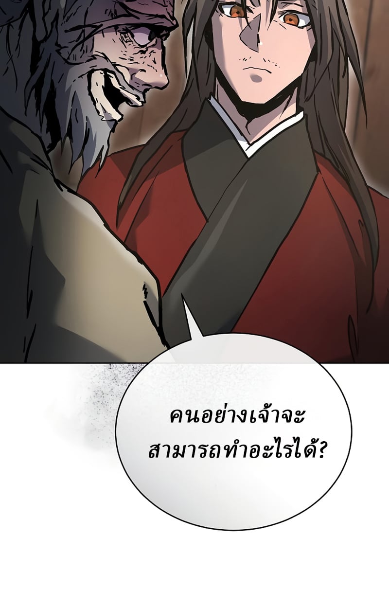 Reborn on the Demonic Cult Battlefield ตอนที่ 20 88