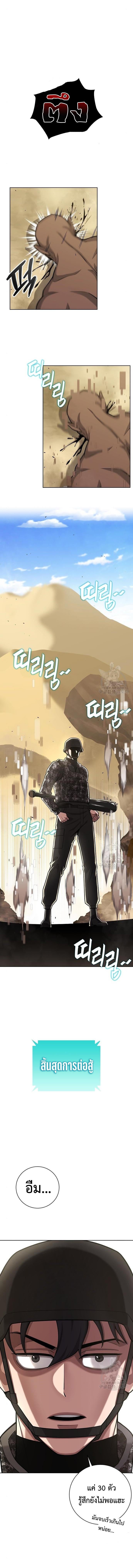 The Dark Mage ตอนที่ 20 9