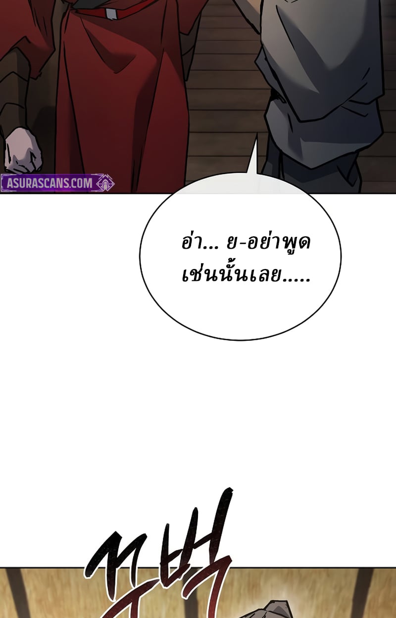 Reborn on the Demonic Cult Battlefield ตอนที่ 20 90